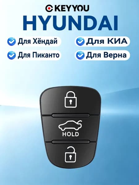 Ключ зажигания, арт. Для Hyundai I10 I20 I30 IX35 Для Kia K2 K5 Rio Sportage