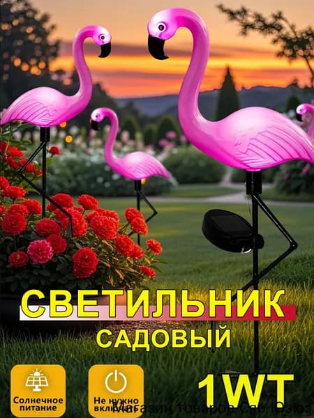 Уличный светильник, 1.2W, количество ламп:1шт
