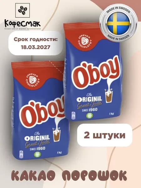 Какао порошок, 1 кг - 2 шт