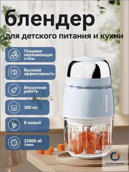 Портативный блендер XLJ312, голубой