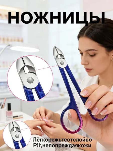 Ножницы для обработки кутикулы, точные острия, салонов и дома, титановый цвет