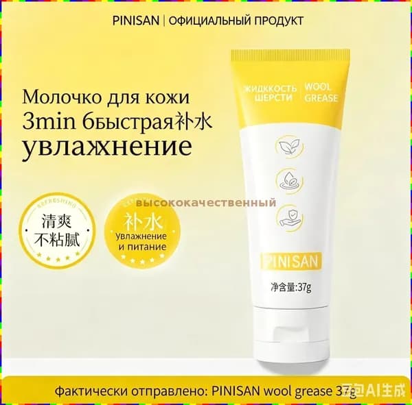 Крем для кожи