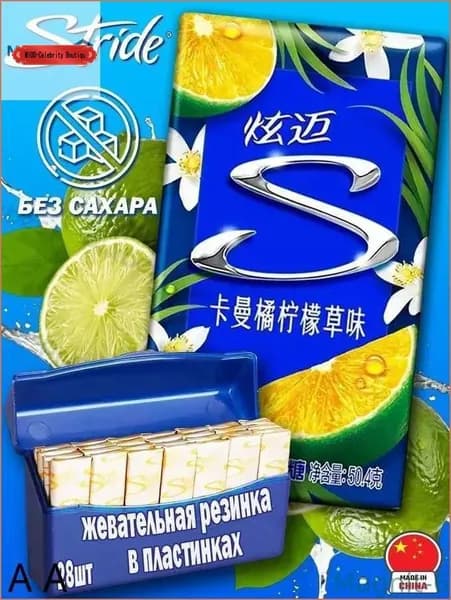 Жевательная резинка Stride, Mondelez без сахара