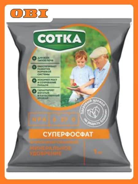 Минеральное удобрения Суперфосфат 1 кг