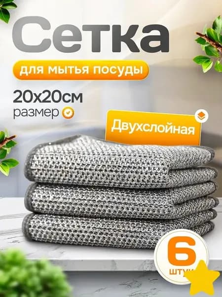 Губка, Абразив, 6 шт.