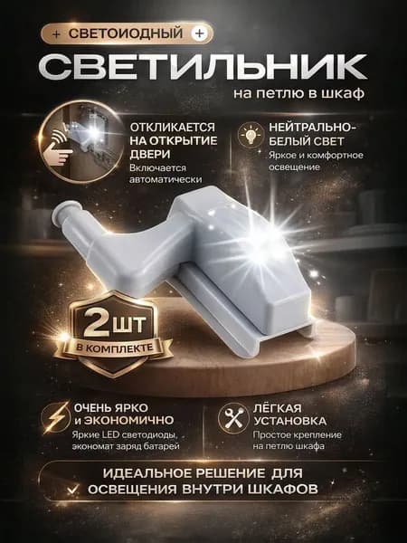 Настенный светильник, Без цоколя, 12 Вт