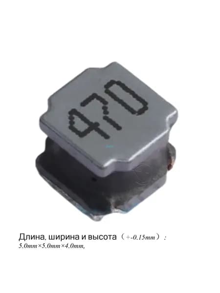 10шт индуктивность мощности магнитное ядро 5040 470 47UH NR5040 медная намотка