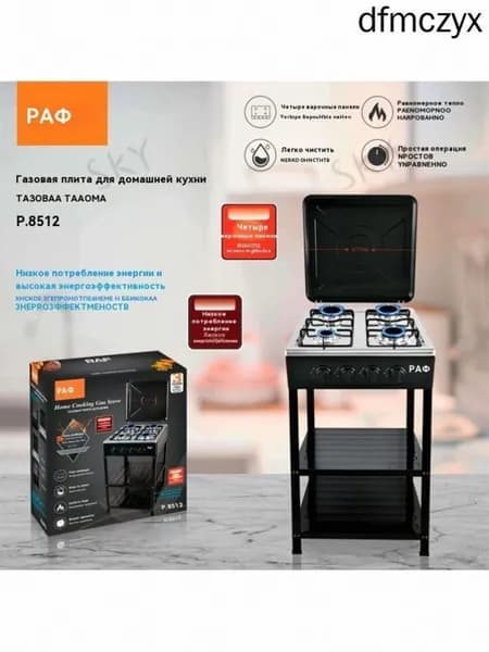 4 - головная газовая плитаSHENG