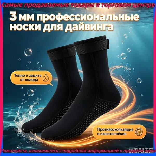 Гидроноски, размер: XL