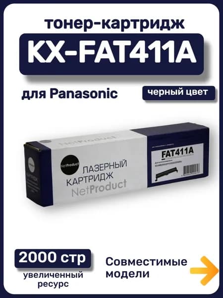 Картридж NetProduct KX-FAT411A для Panasonic KX-MB1900, 2000, 2020, 2030, 2051