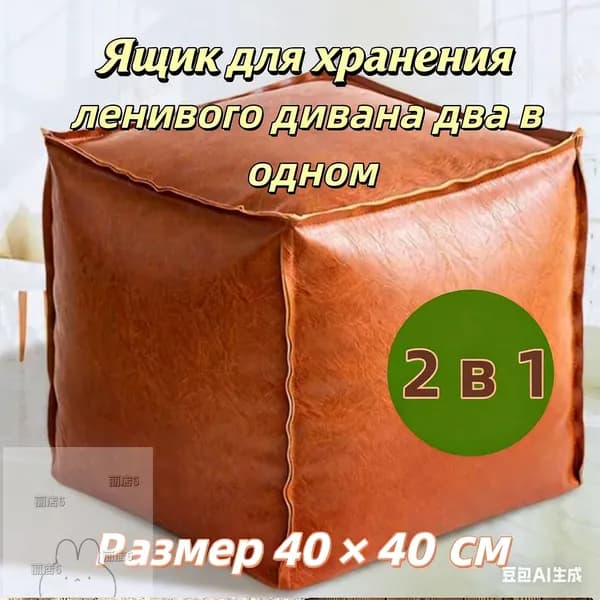 Пуф, Винилискожа, 41х39х41 см