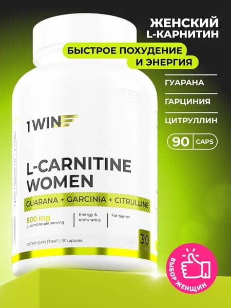 L-Car WOMEN усиленная формула 90 капсул, Лкарнитин тартрат жиросжигатель спортивный для похудения для женщин, эль л карнитин
