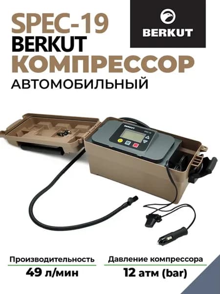 Автомобильный компрессор SPEC-19