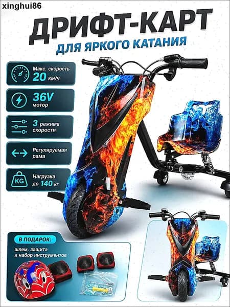 Электроскутер mzm-20260422152849363, красный, синий