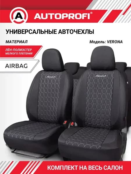 Чехлы на сиденья автомобиля