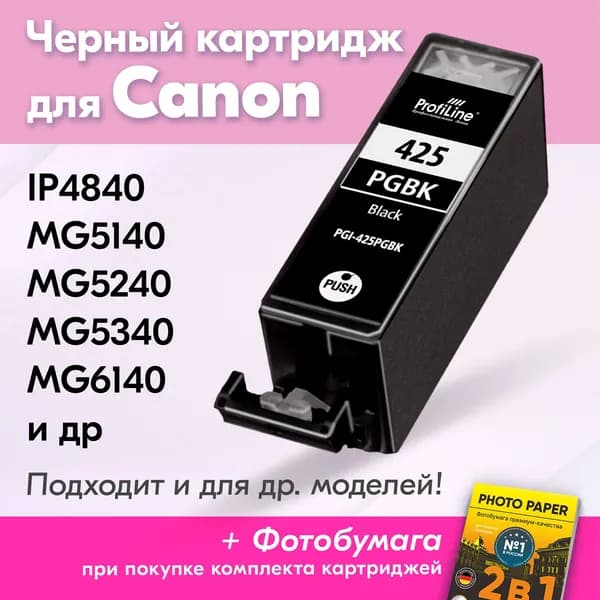 Картридж для принтера Canon PGI-425 / ip4810 ip4820 ip4840 ip4850 ip4870 ip4940 ix6540 mg5120 mg5140 mg5150 mg5170 mg5210 mg5220 mg5240 mg5270 mg5340 mg6140 mg6240, для струйного принтера, черный