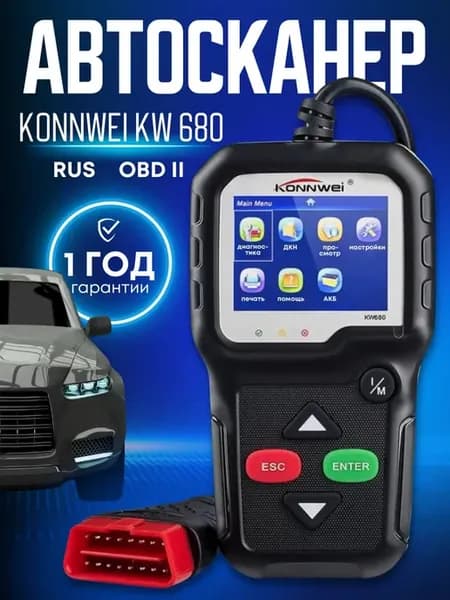 Автосканер для диагностики автомобиля