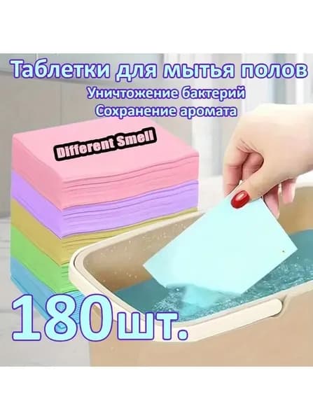 Салфетка Для Мытья Полов, Инструмент Для Уборки Грязи