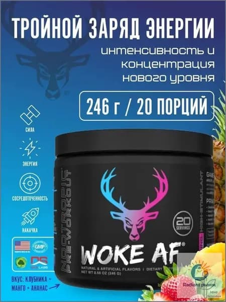 Предтренировочный комплекс