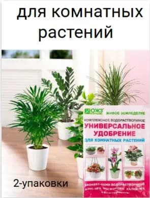 Удобрение