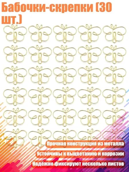 Фурнитура для переплета