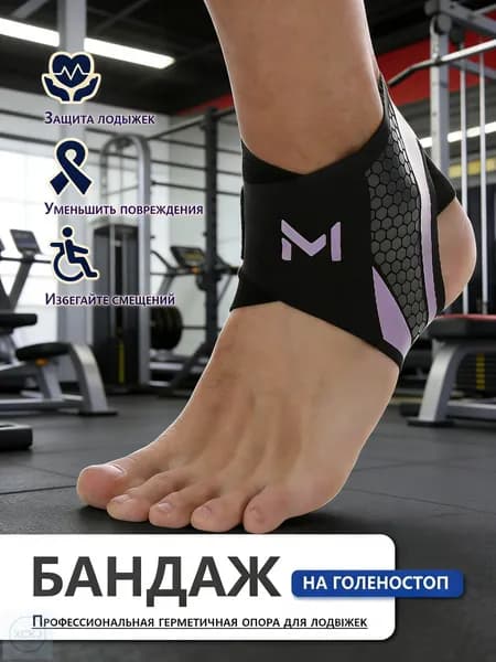 Защита голени