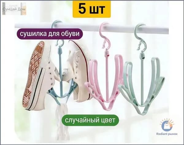 Сушилка для обуви