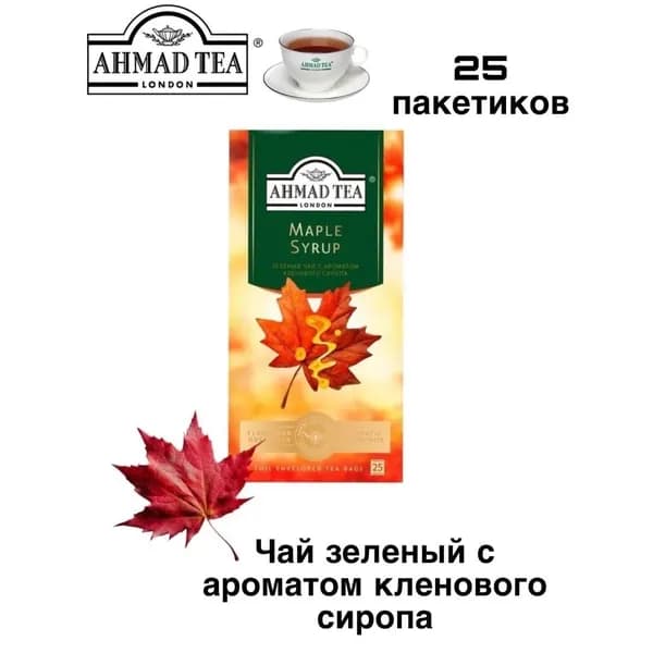 Чай зеленый Ахмад Кленовый сироп 25 пакетов