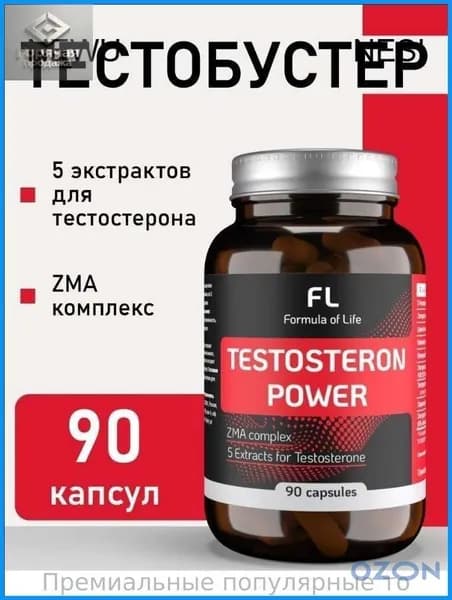 Средства для повышения тестостерона