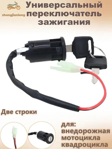 Переключатель скоростей для велосипеда