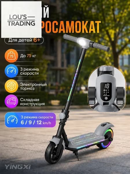 Электросамокат mzm-20260626114459932_mzr_08, светло-серый