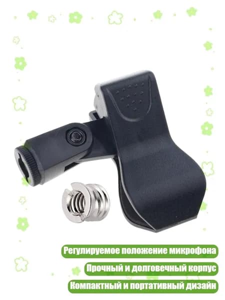 Регулируемый портативный держатель микрофона с универсальным зажимом, прочный ABS пластик, B