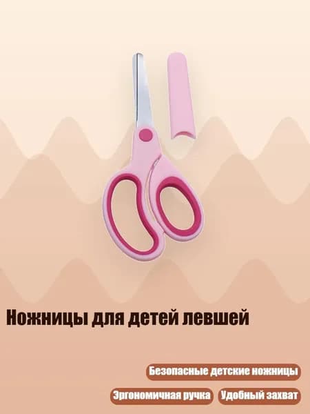 Ножницы 1 см, 1 шт.