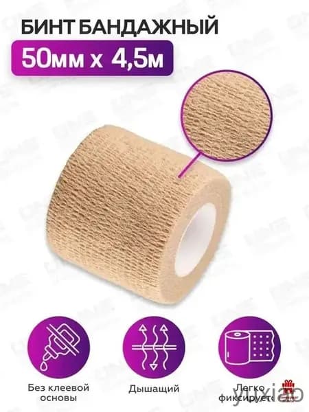Бинт бандажный