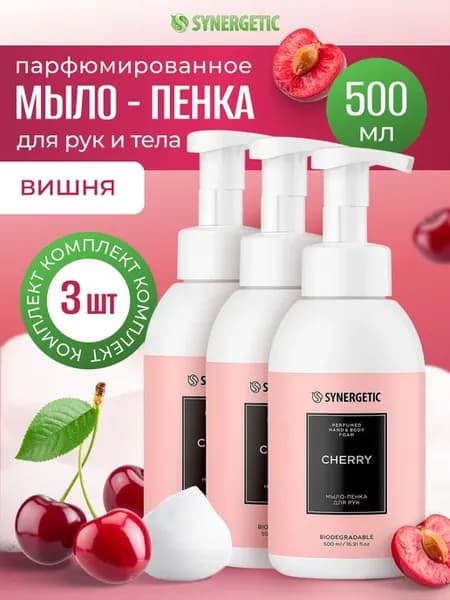 Жидкое мыло-пенка для рук, Вишня 3х500мл