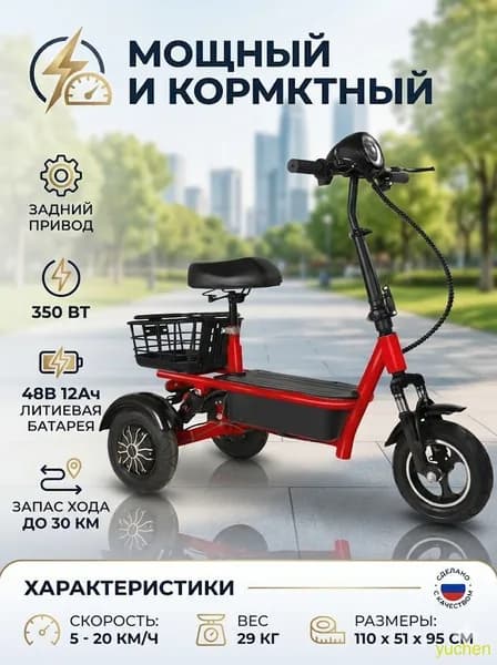 Электровелосипед 2024, 350 Вт
