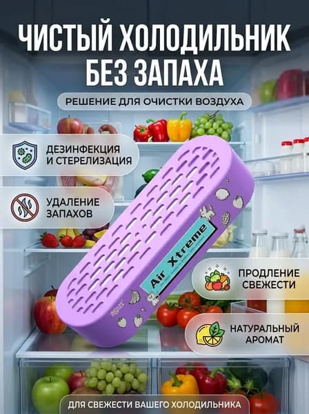 Поглотитель запахов для комнаты устранение запаха мочи и старости