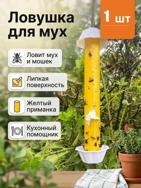 Ловушка для садовых вредителей