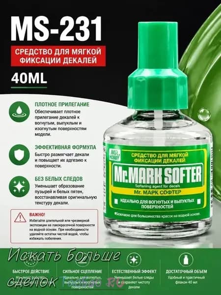 Растворитель для краски 31 шт., 40 мл.