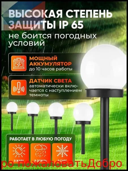 Уличный светильник, 1.2W, количество ламп:2шт