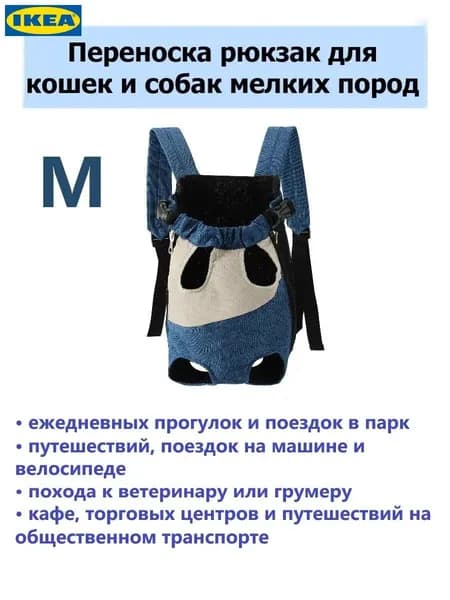 Рюкзак переноска для собак и кошек мелких и средних пород / Слинг кенгуру для животных / Сумка для прогулок и путешествий