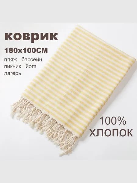 Плед жаккардовый , Хлопок, 180 см х 100 см