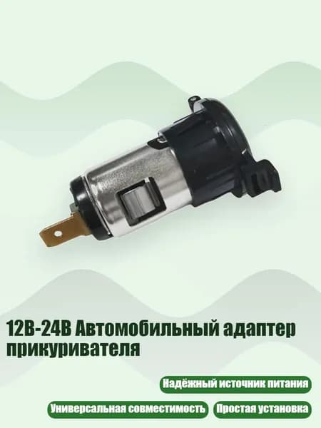 Кнопка прикуривателя арт. 7HH806383-A_MYF1