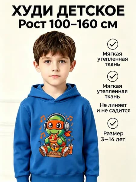 Худи с принтом Черепашка-ниндзя с пиццей и наушниками уютное