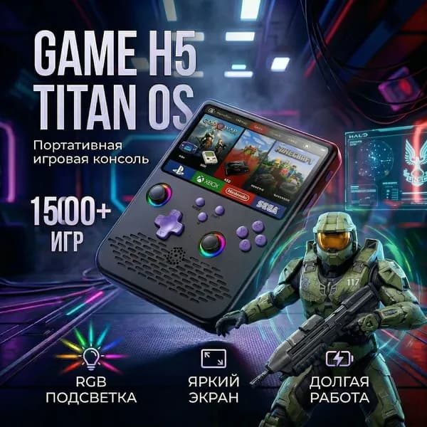 Портативный игровой консоль- Game H5 Linux-TitanOs (игры playstation, sega,nintendo) - 15.000 игр - 4000mAh аккумулятор