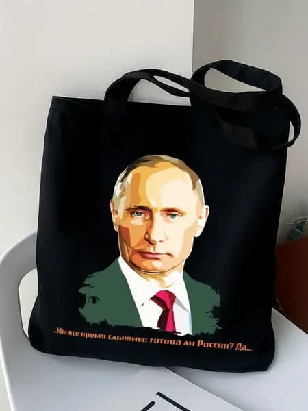 Сумка шоппер женская на плечо тканевая
