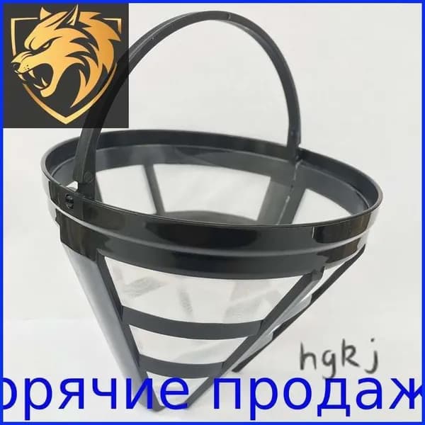 Фильтр для чая, кофе №2, 1 шт