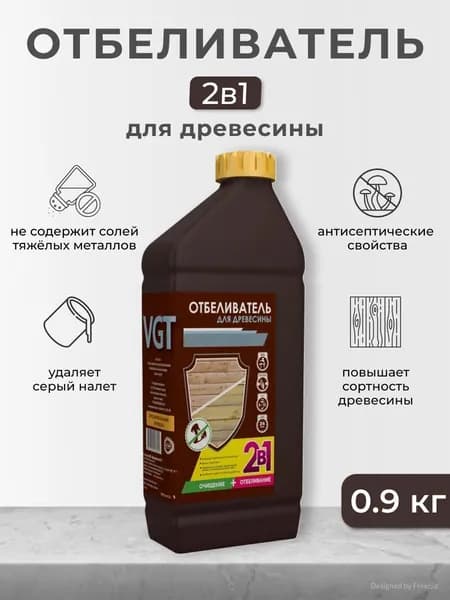 Отбеливатель для древесины VGT, 1 кг