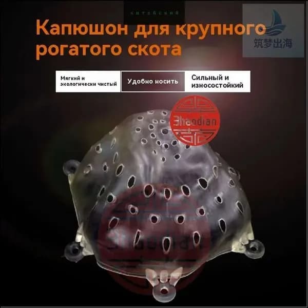 Бюстгальтер для коров, устройство отъема телят, пластиковая сетка