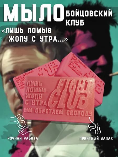 Твердое мыло